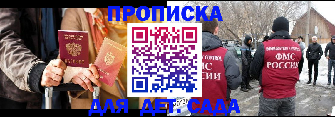 временная регистрация для всех в Калаче-на-Дону