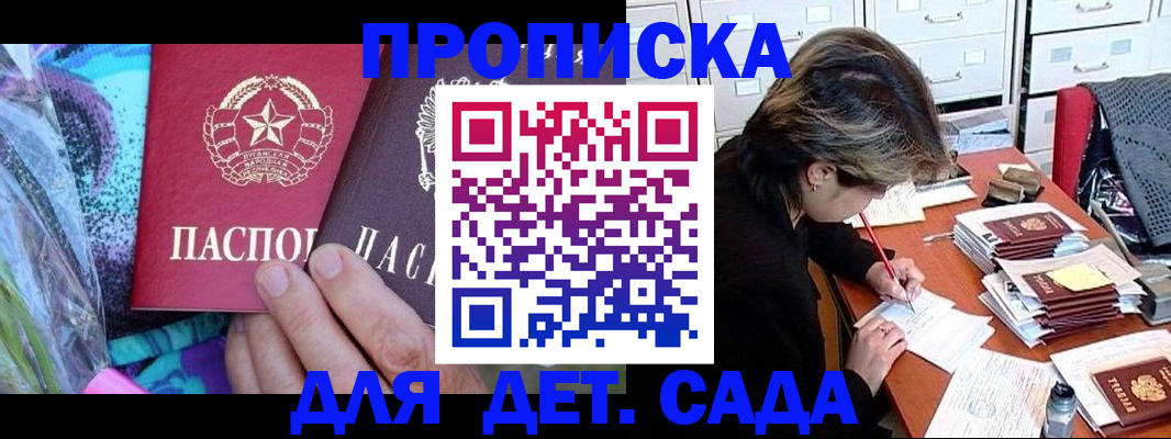 регистрация для школы в Калаче-на-Дону